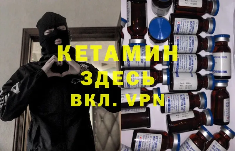 Кетамин ketamine  Кимовск 