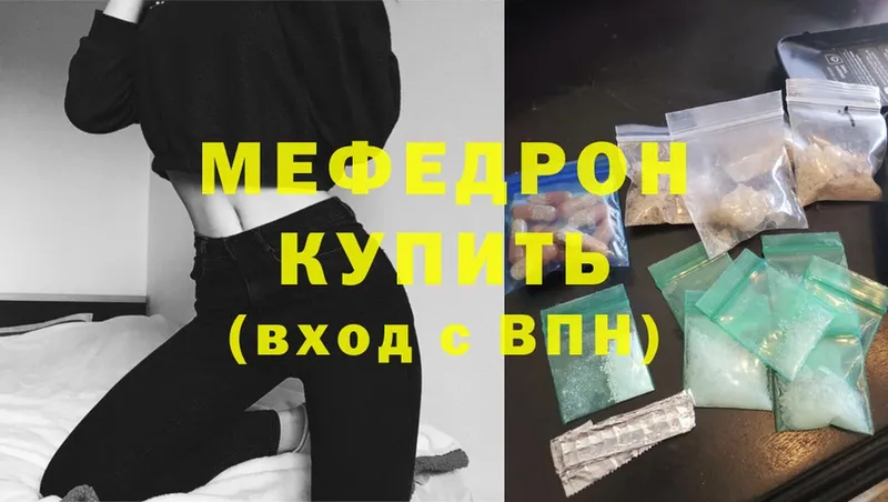 Меф mephedrone  купить  сайты  Кимовск 